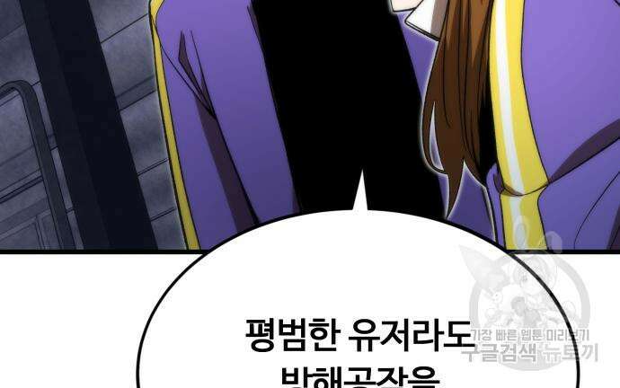 최강부캐 82화 23