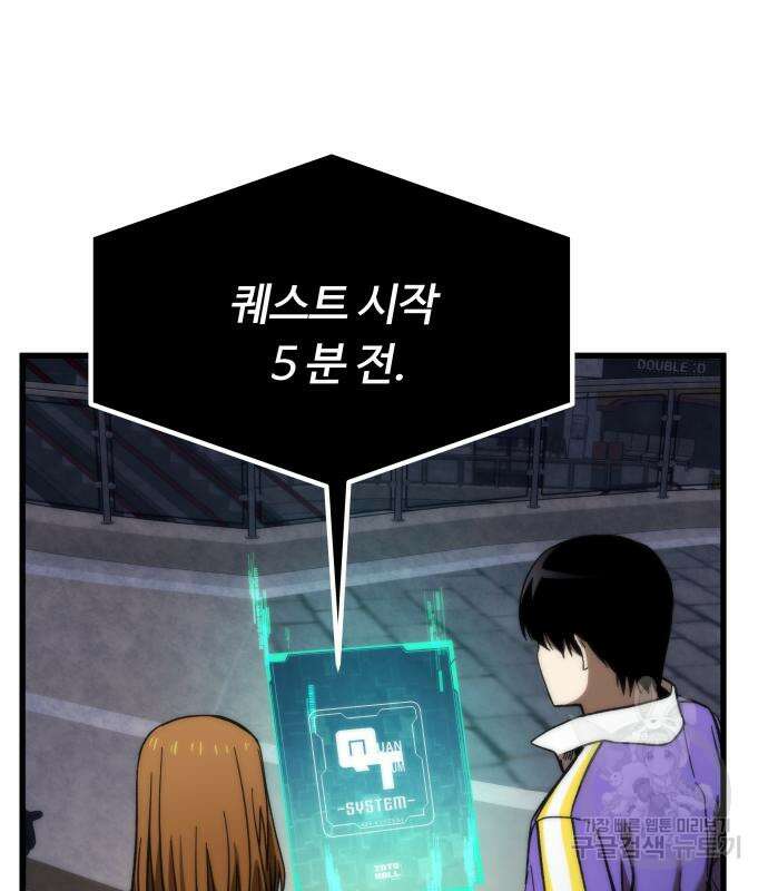 최강부캐 82화 25