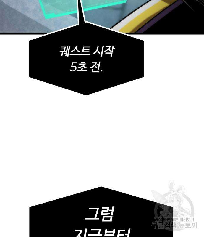 최강부캐 82화 43