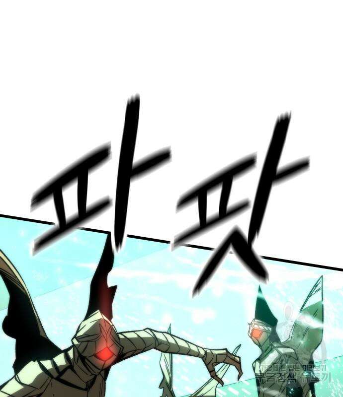 최강부캐 82화 46