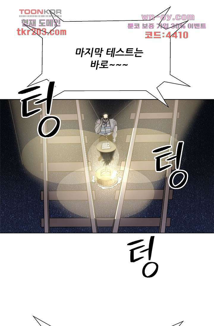 찬란한 액션 유치원 64화 1