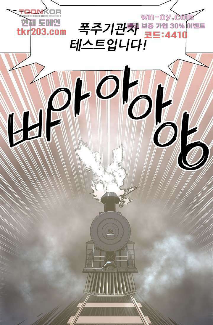 찬란한 액션 유치원 64화 2