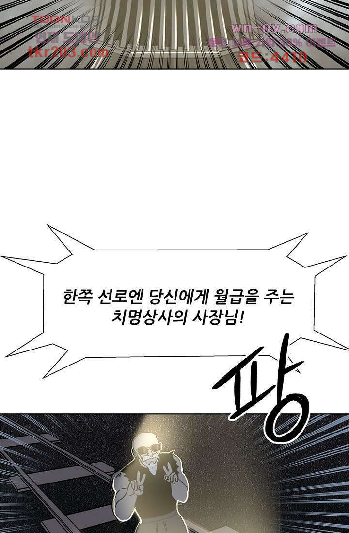 찬란한 액션 유치원 64화 5