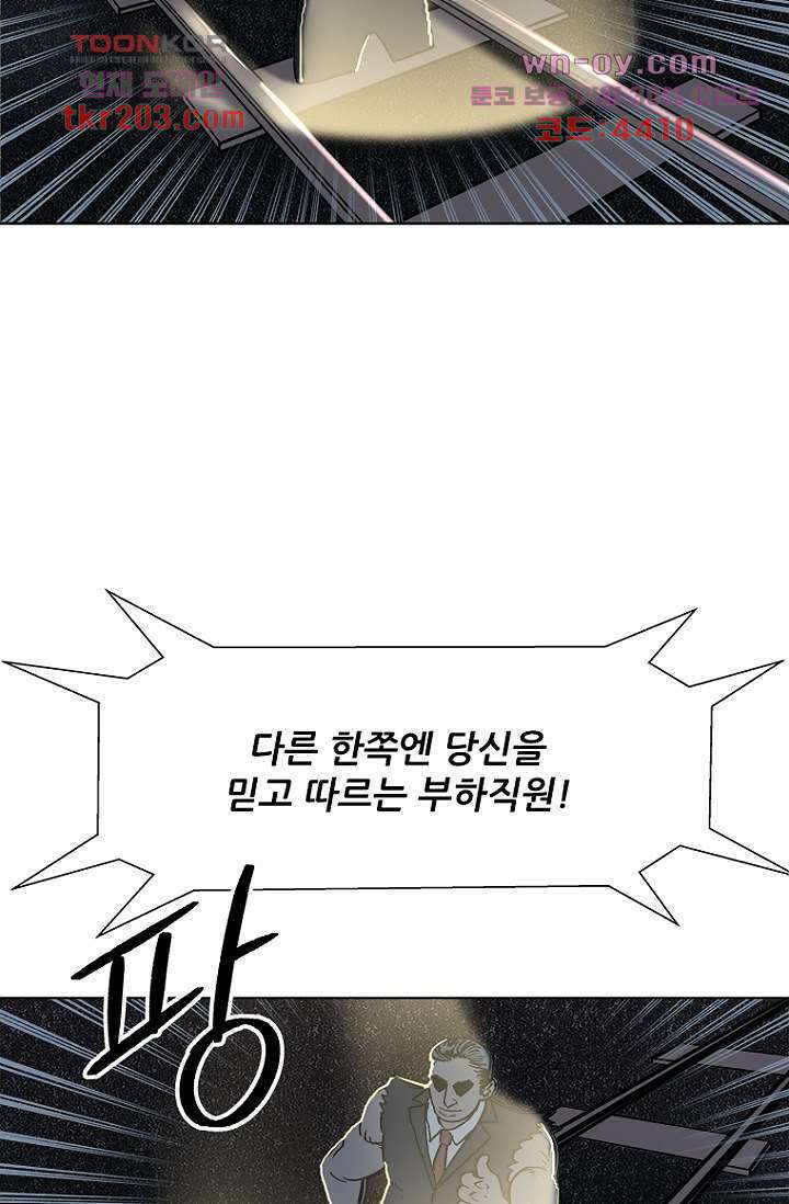 찬란한 액션 유치원 64화 6