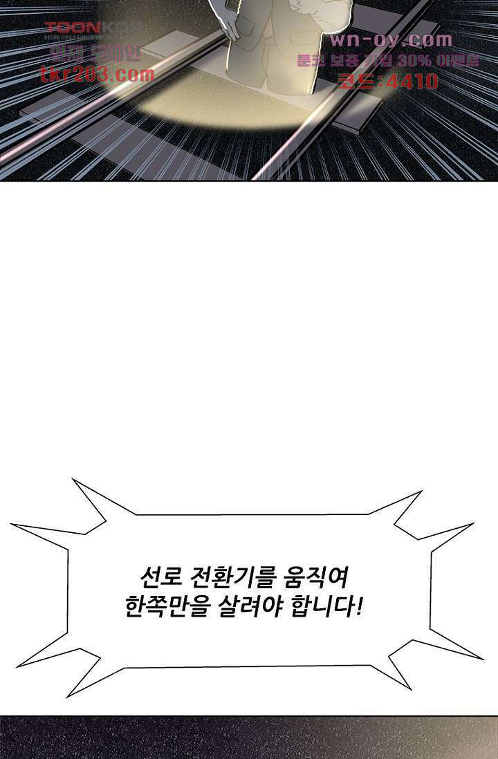 찬란한 액션 유치원 64화 7