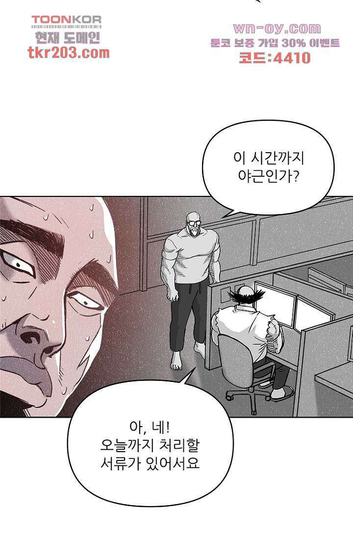 찬란한 액션 유치원 64화 9