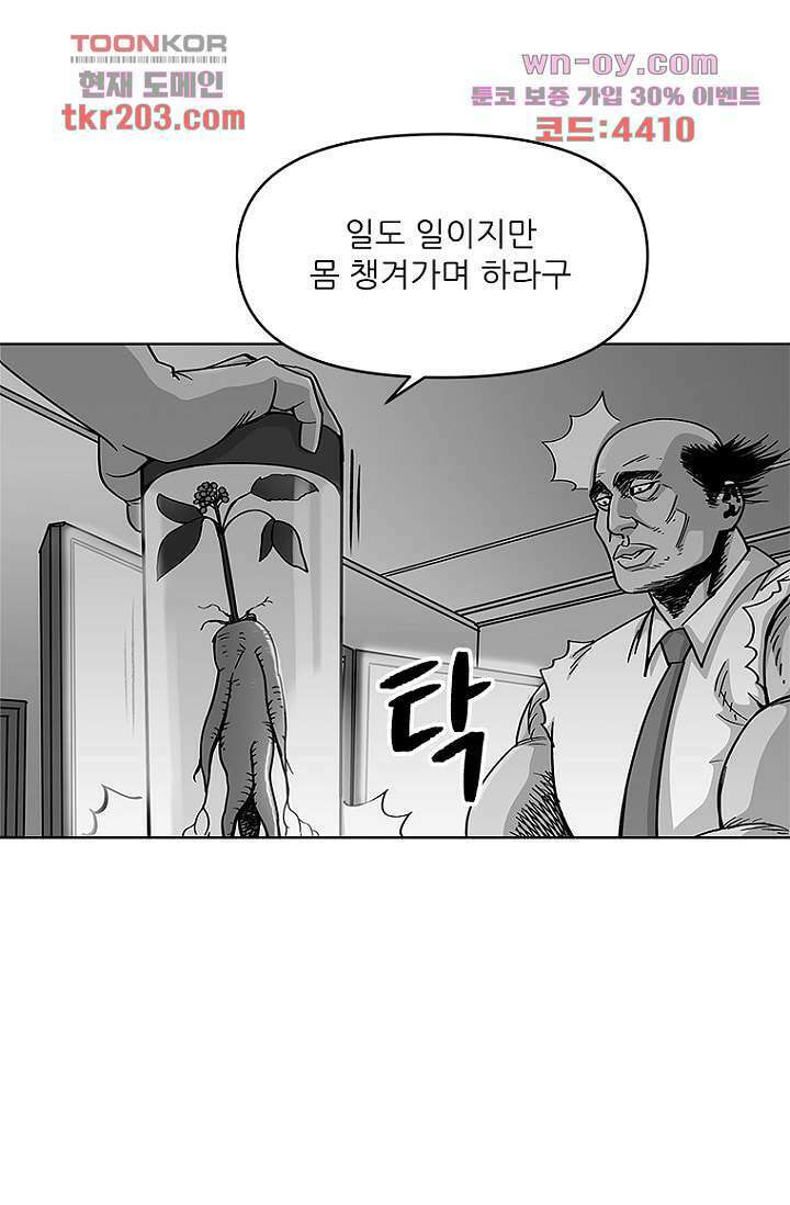 찬란한 액션 유치원 64화 10
