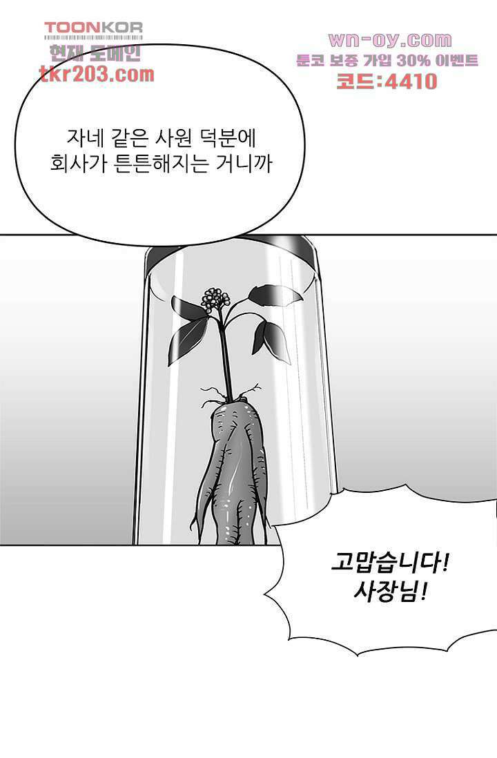 찬란한 액션 유치원 64화 11