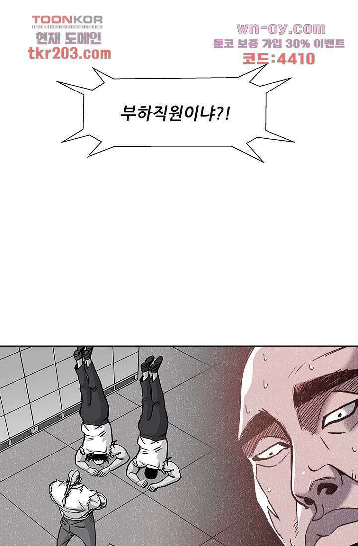 찬란한 액션 유치원 64화 12