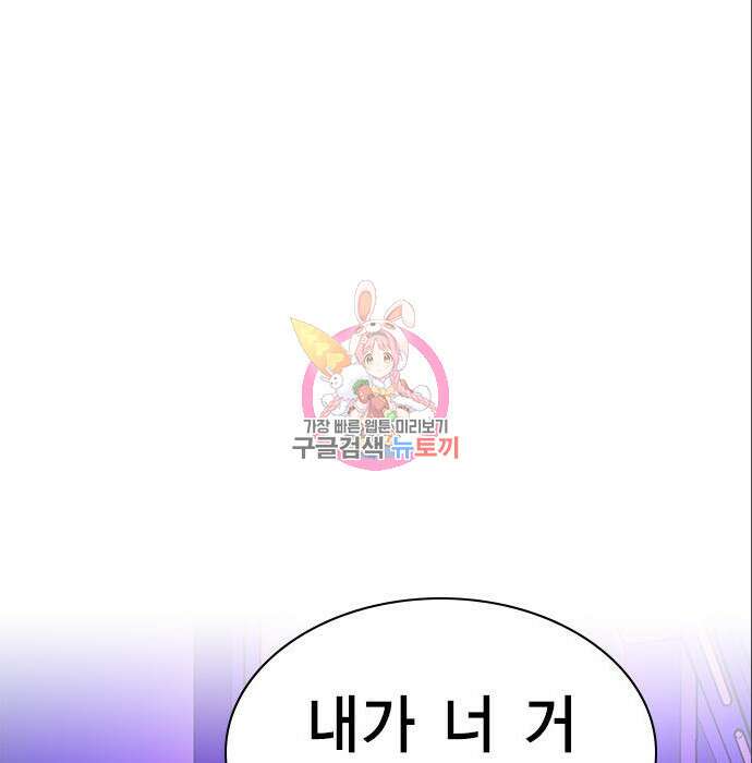 여자를 사귀고 싶다 31화 1