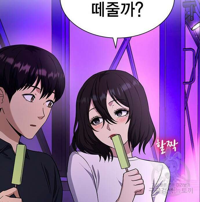 여자를 사귀고 싶다 31화 2