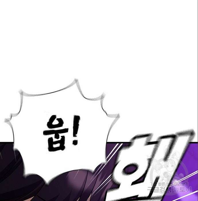 여자를 사귀고 싶다 31화 12