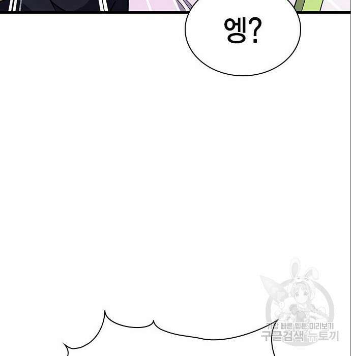 여자를 사귀고 싶다 31화 14