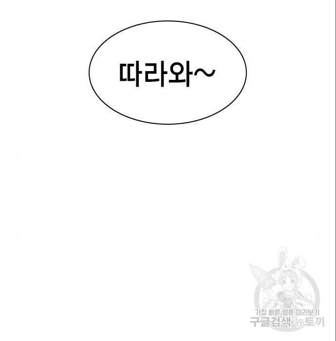 여자를 사귀고 싶다 31화 19