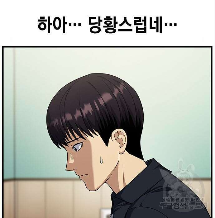 여자를 사귀고 싶다 31화 25
