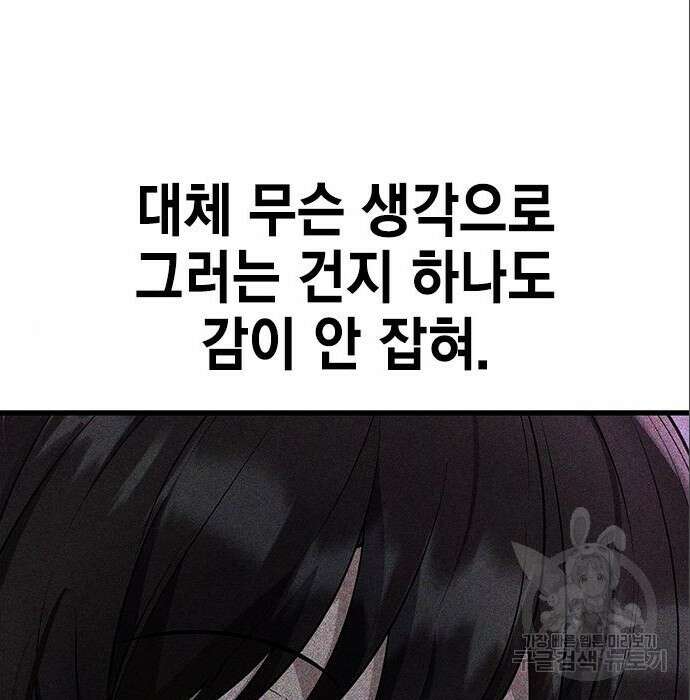 여자를 사귀고 싶다 31화 27