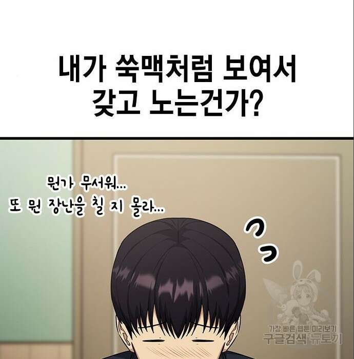 여자를 사귀고 싶다 31화 30