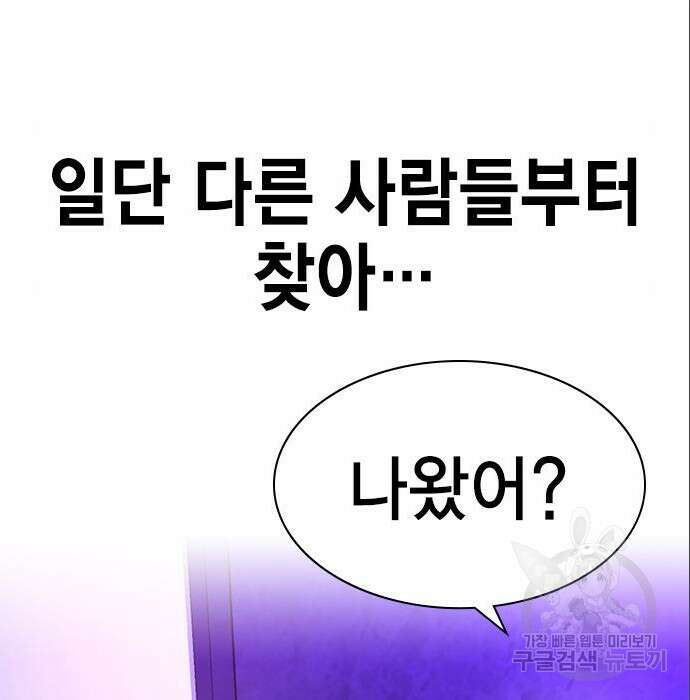 여자를 사귀고 싶다 31화 33