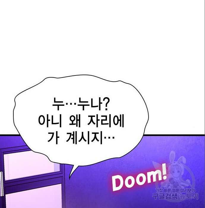 여자를 사귀고 싶다 31화 36