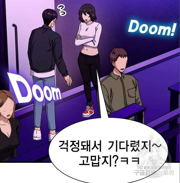여자를 사귀고 싶다 31화 37