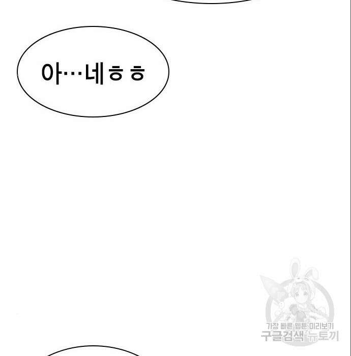 여자를 사귀고 싶다 31화 38