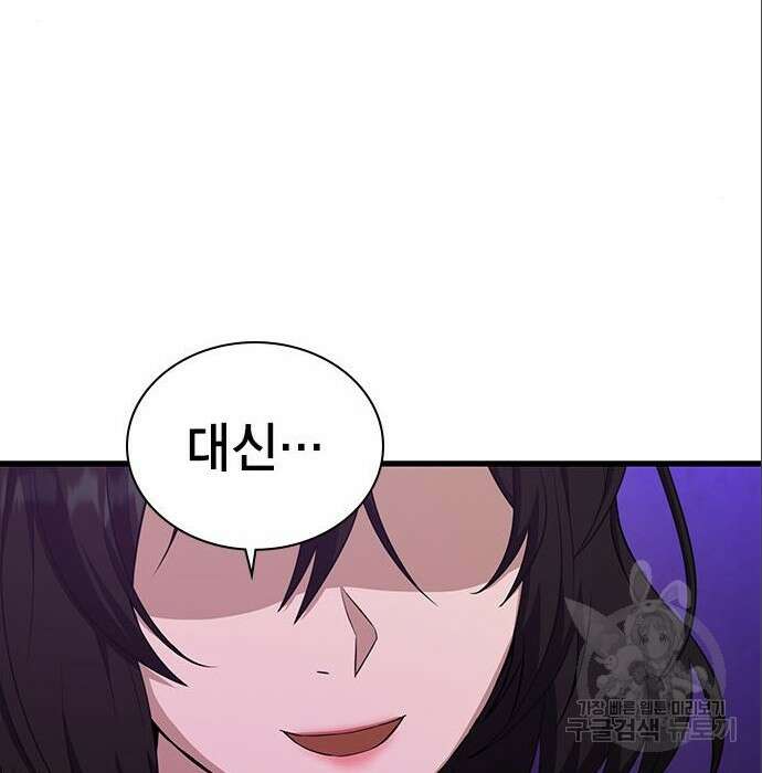 여자를 사귀고 싶다 31화 41