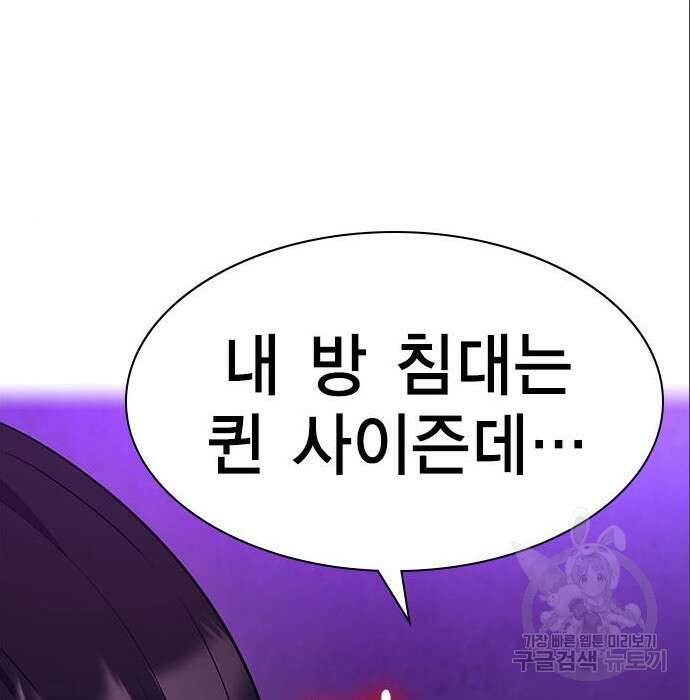 여자를 사귀고 싶다 31화 43