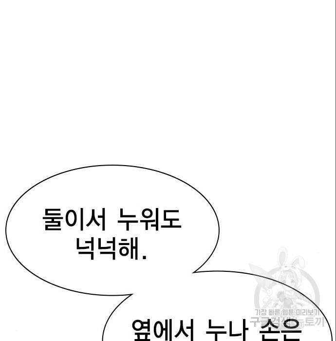 여자를 사귀고 싶다 31화 46