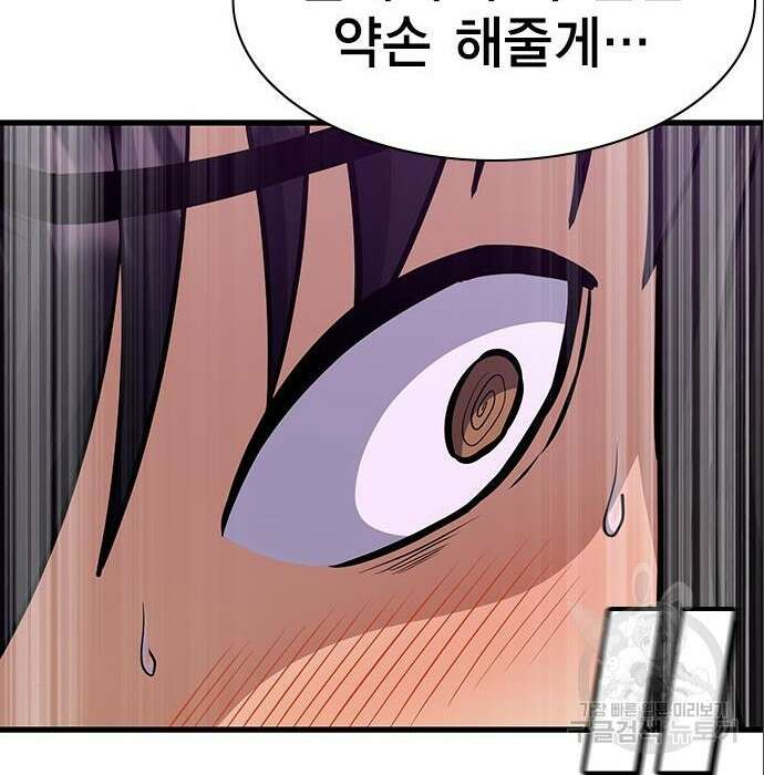여자를 사귀고 싶다 31화 47