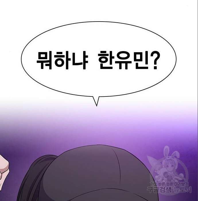 여자를 사귀고 싶다 31화 49
