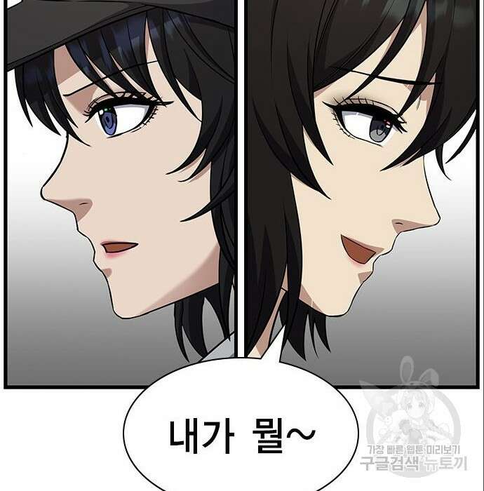 여자를 사귀고 싶다 31화 59