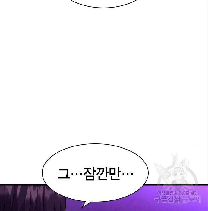 여자를 사귀고 싶다 31화 60