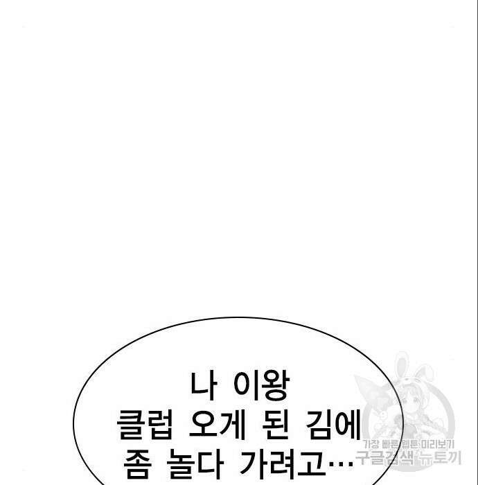 여자를 사귀고 싶다 31화 62