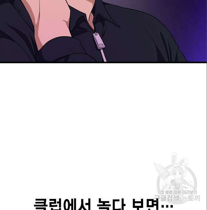 여자를 사귀고 싶다 31화 64