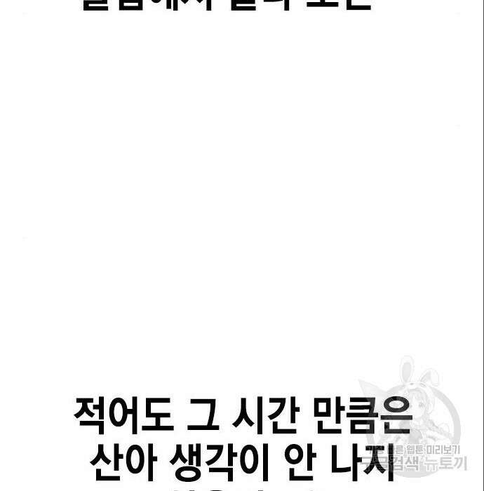여자를 사귀고 싶다 31화 65