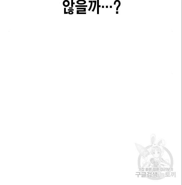 여자를 사귀고 싶다 31화 66