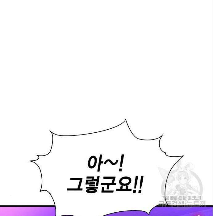 여자를 사귀고 싶다 31화 74