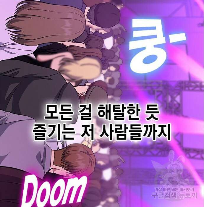 여자를 사귀고 싶다 31화 78