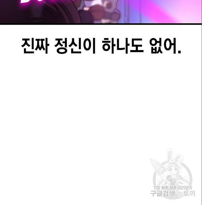 여자를 사귀고 싶다 31화 79