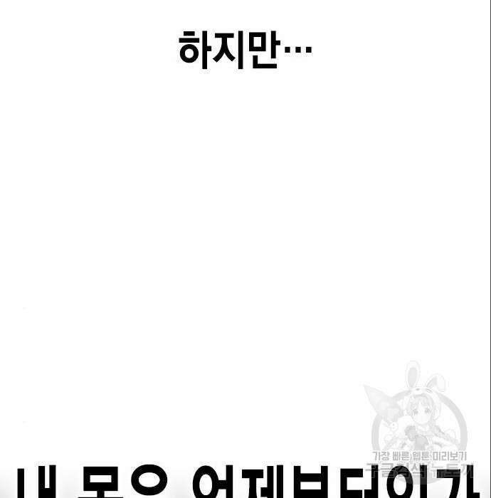 여자를 사귀고 싶다 31화 80