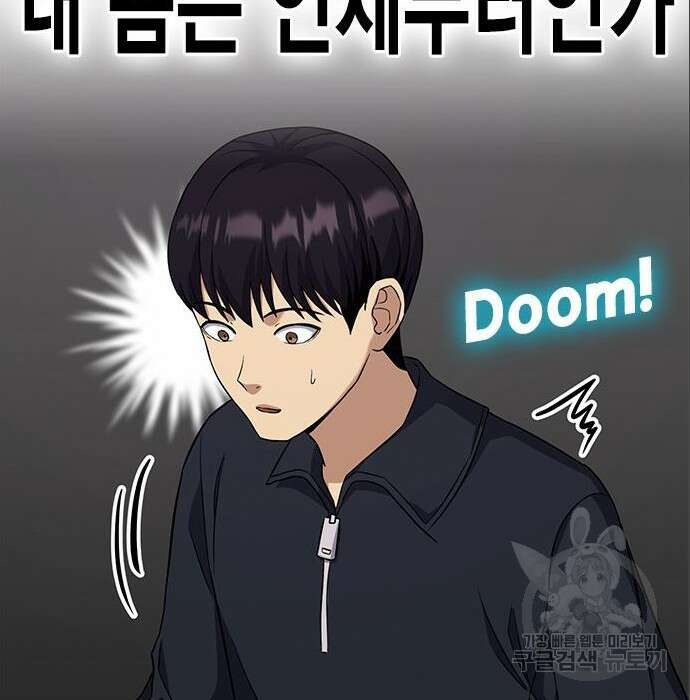 여자를 사귀고 싶다 31화 81