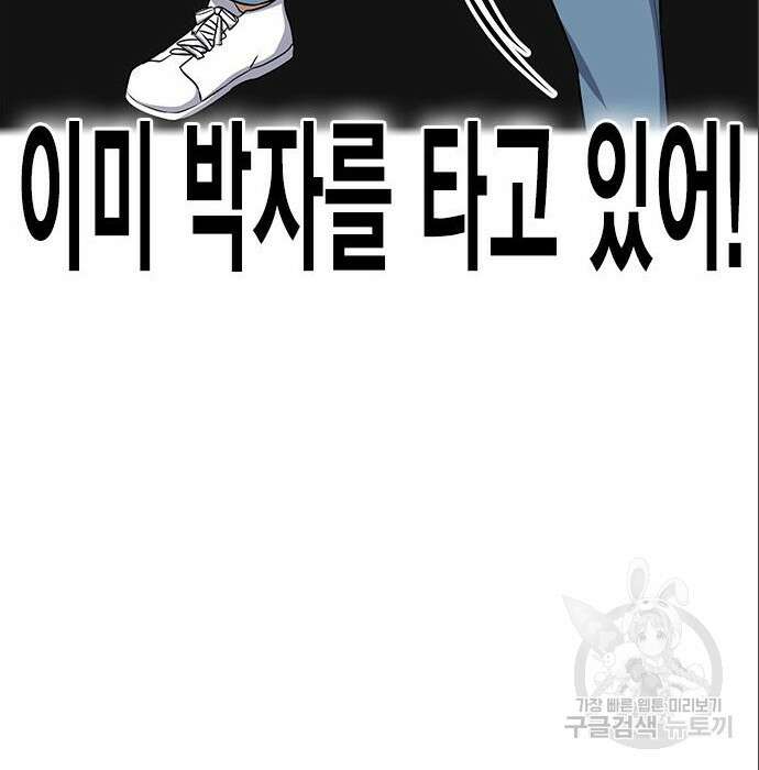 여자를 사귀고 싶다 31화 83