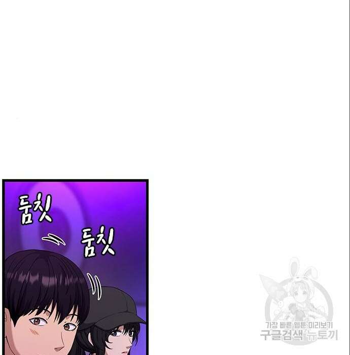 여자를 사귀고 싶다 31화 86