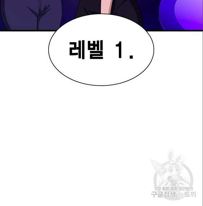 여자를 사귀고 싶다 31화 97