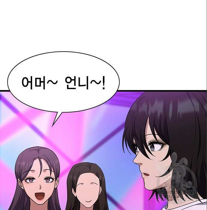 여자를 사귀고 싶다 31화 103