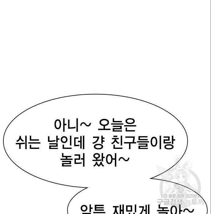 여자를 사귀고 싶다 31화 107