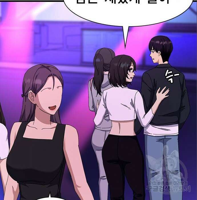 여자를 사귀고 싶다 31화 108
