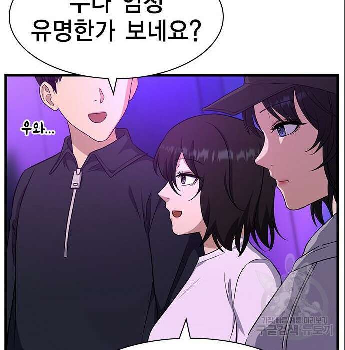 여자를 사귀고 싶다 31화 110