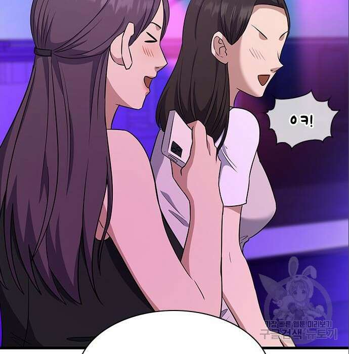 여자를 사귀고 싶다 31화 113