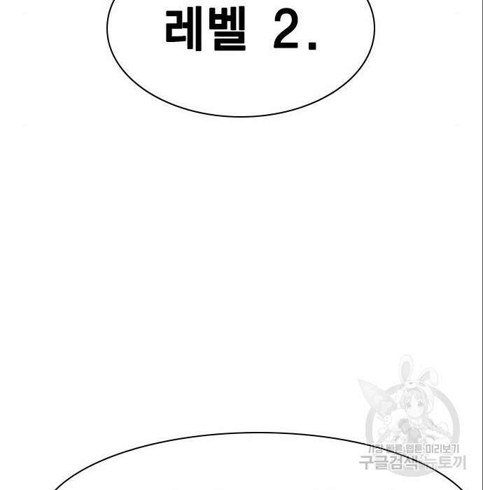 여자를 사귀고 싶다 31화 114